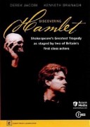 Discovering Hamlet